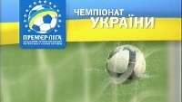 Прем'єр-Ліга України. 26 тур: Результати, бомбардири, турнірна таблиця
