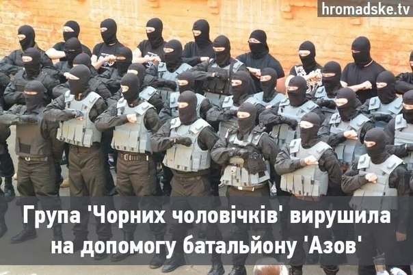 Ультрас "Динамо" вирушили боротися із терористами на Сході України