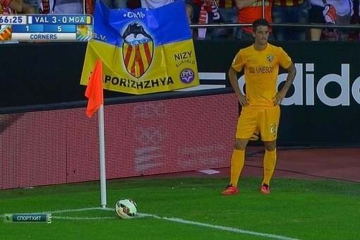 Чемпіонат Іспанії: Український прапор на «Місталії»