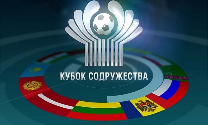 Кубок Співдружності. Росія-Киргизія: ВІДЕОтрансляція