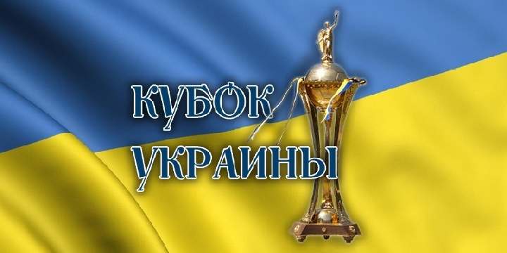 Сегодня пройдут певые матчи Кубка Украины по футболу сезона 2015/2016