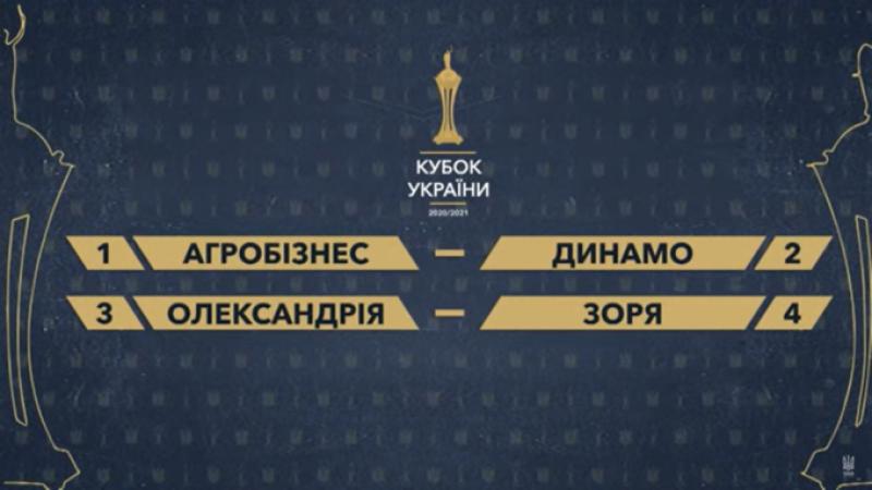 Відбулося жеребкування 1/2 фіналу Кубка України сезону-2020/21