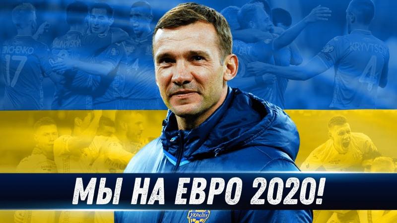 Андрій Шевченко щастить на Євро збірну України вартістю 200 млн євро
