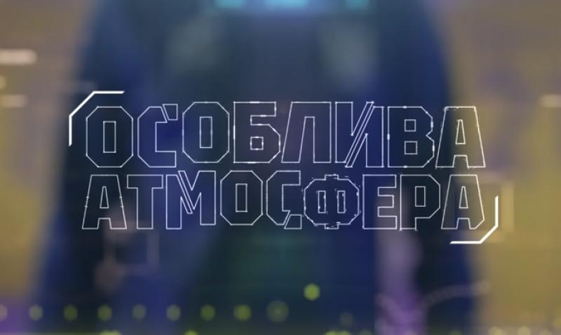 Откровенно о построении коллектива сборной Украины - фильм Особая атмосфера