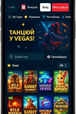 казино vegas